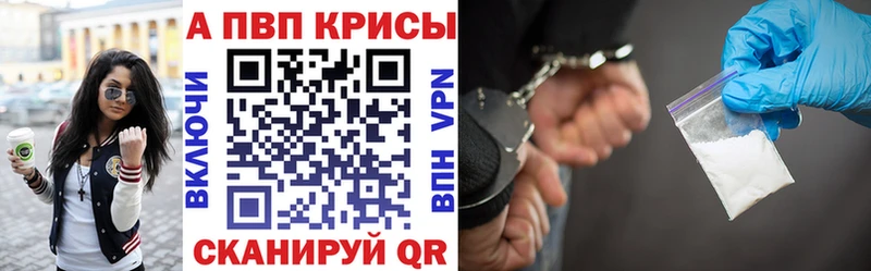 Alfa_PVP Соль Купить закладки Зубцов