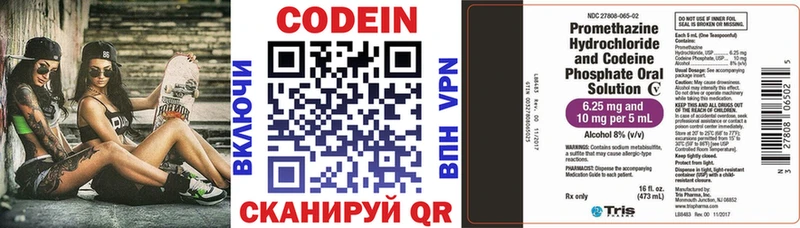 Купить где Зубцов Кодеиновый сироп Lean напиток Lean (лин)