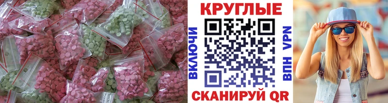Ecstasy XTC  Купить закладки  Зубцов 