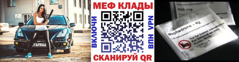 Мефедрон мяу мяу  Купить  Зубцов 